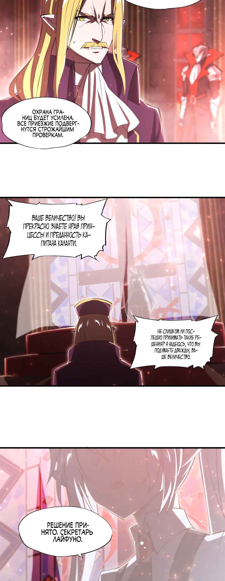 Chapter 254 - Page 19