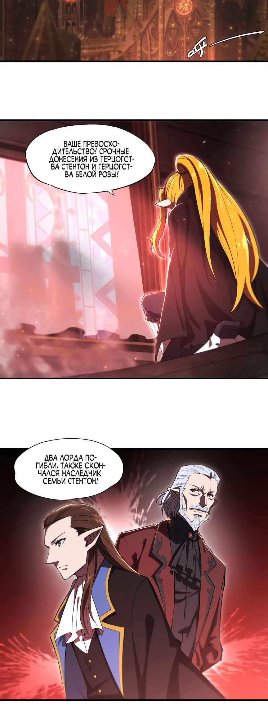 Chapter 254 - Page 2