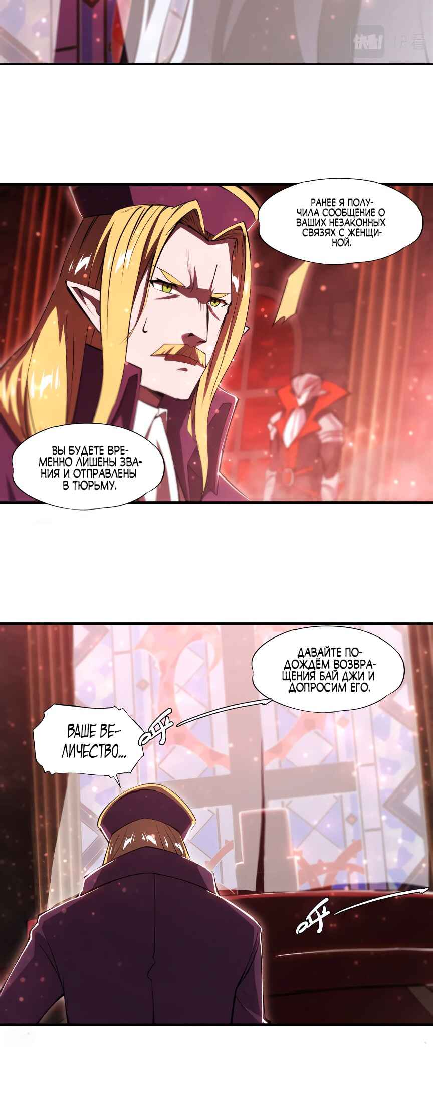 Chapter 254 - Page 20