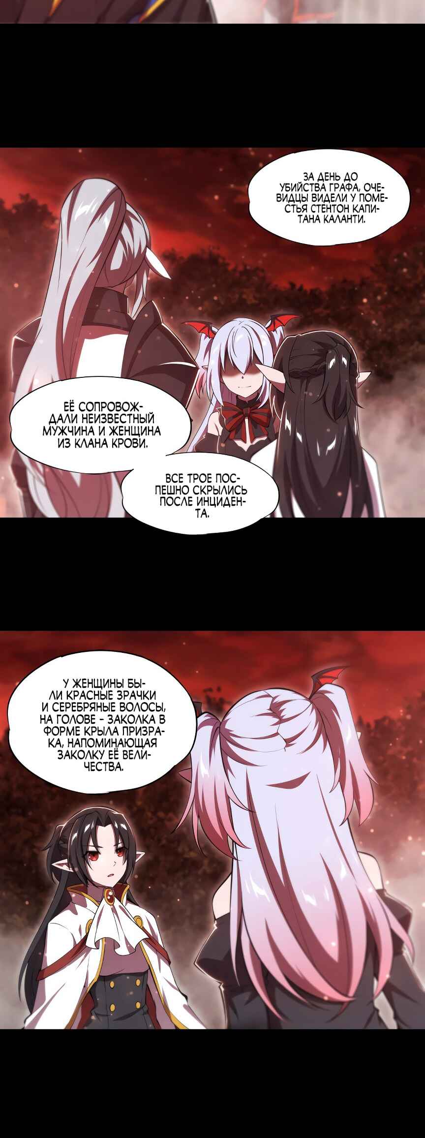 Chapter 254 - Page 5