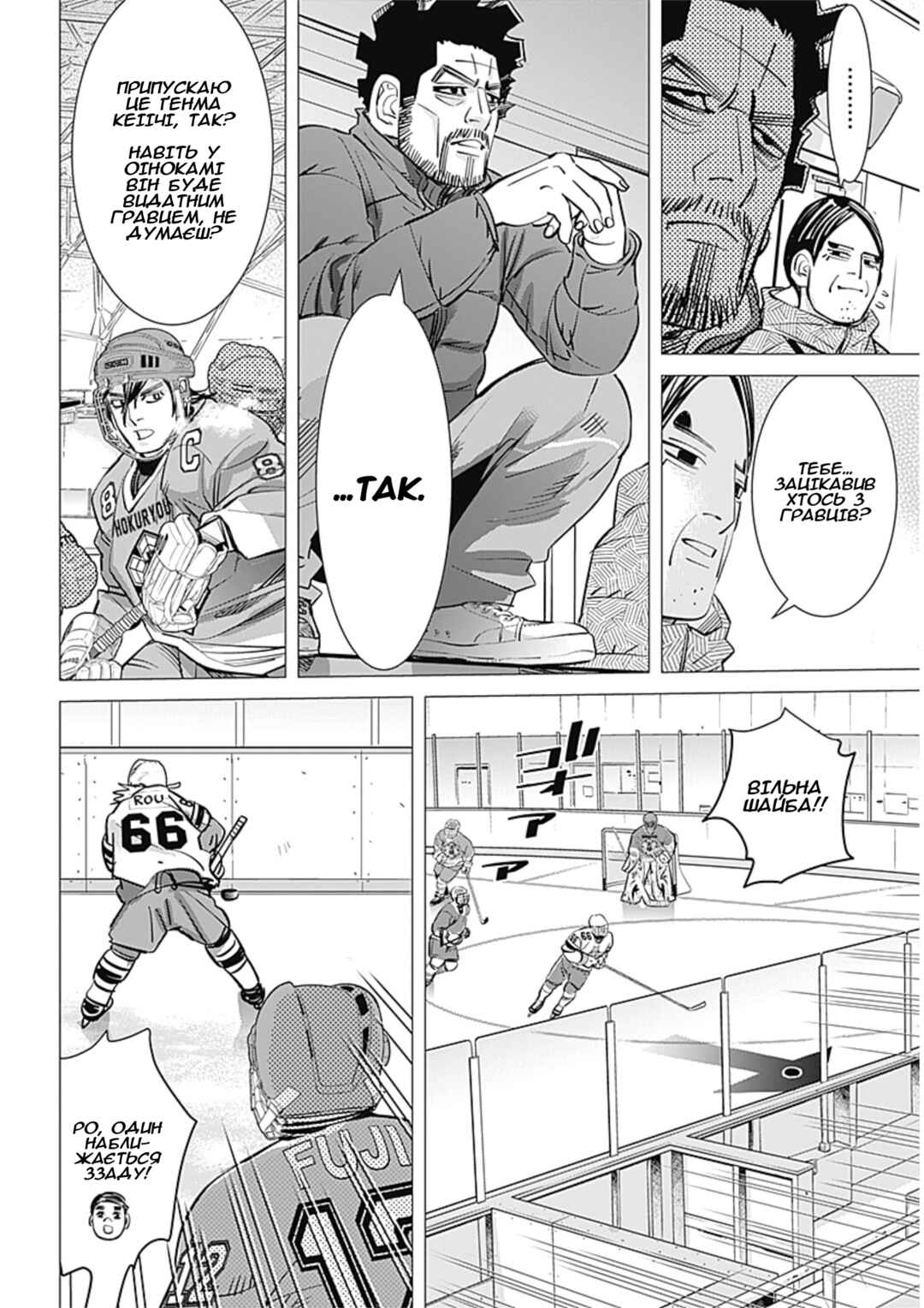 Chapter 4 - Page 17