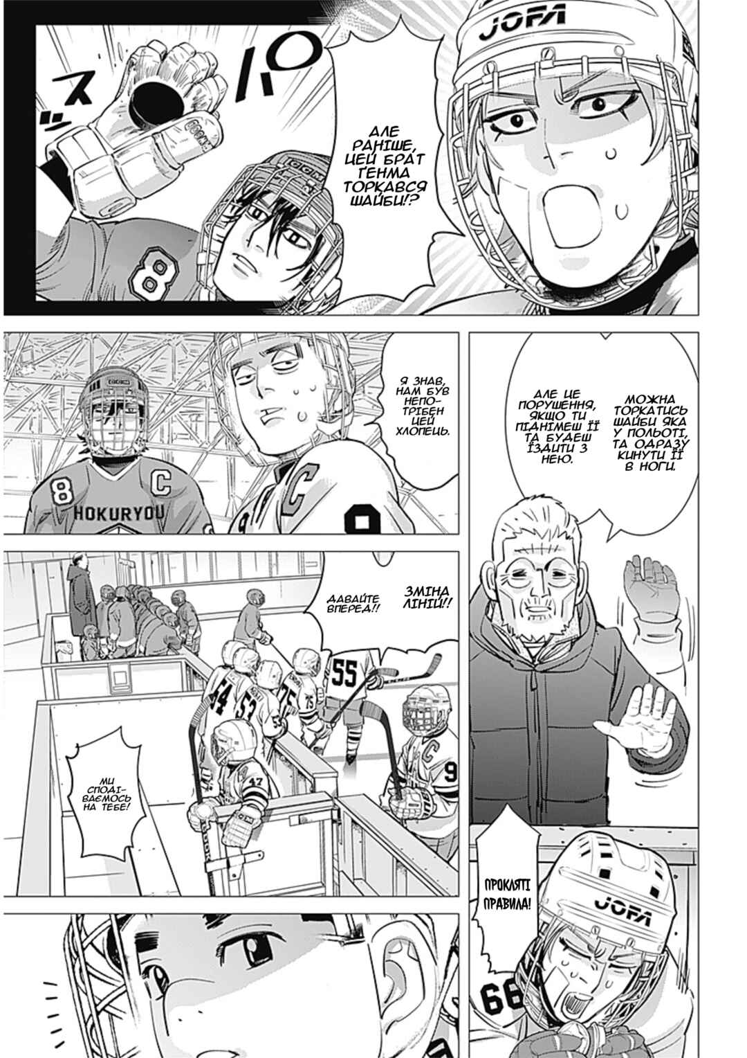 Chapter 4 - Page 6