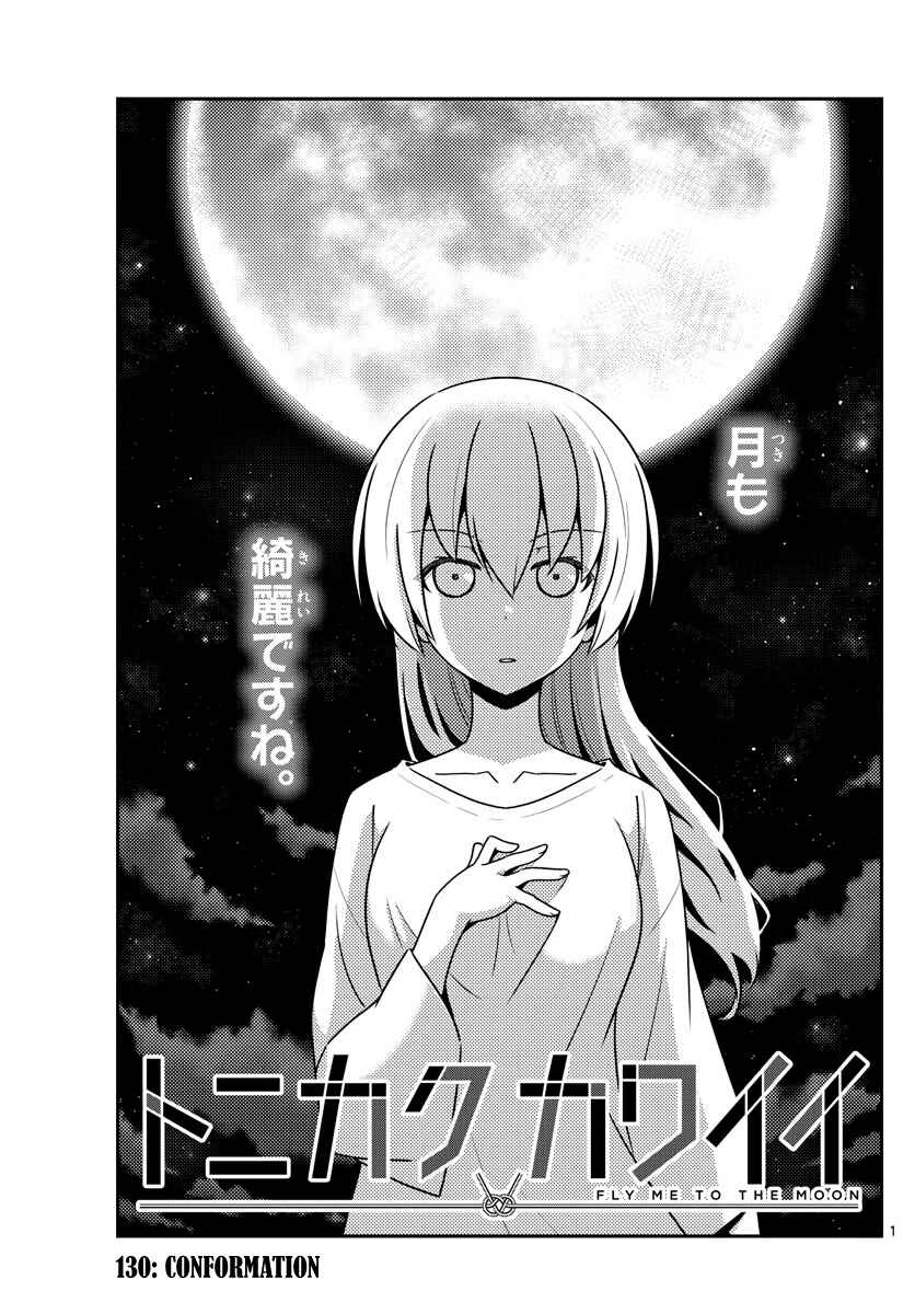 Chapter 130 - Page 1