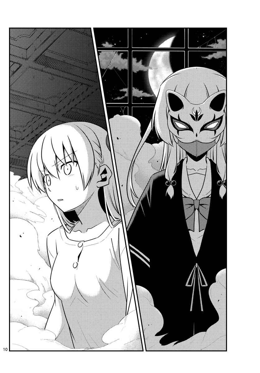 Chapter 130 - Page 10
