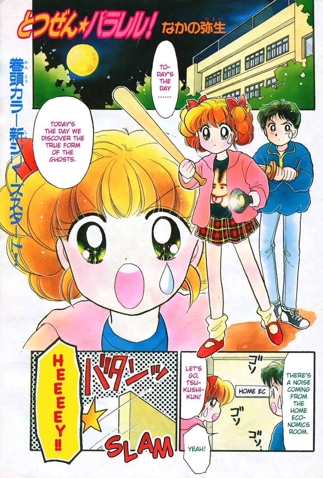 Chapter 1 - Page 1