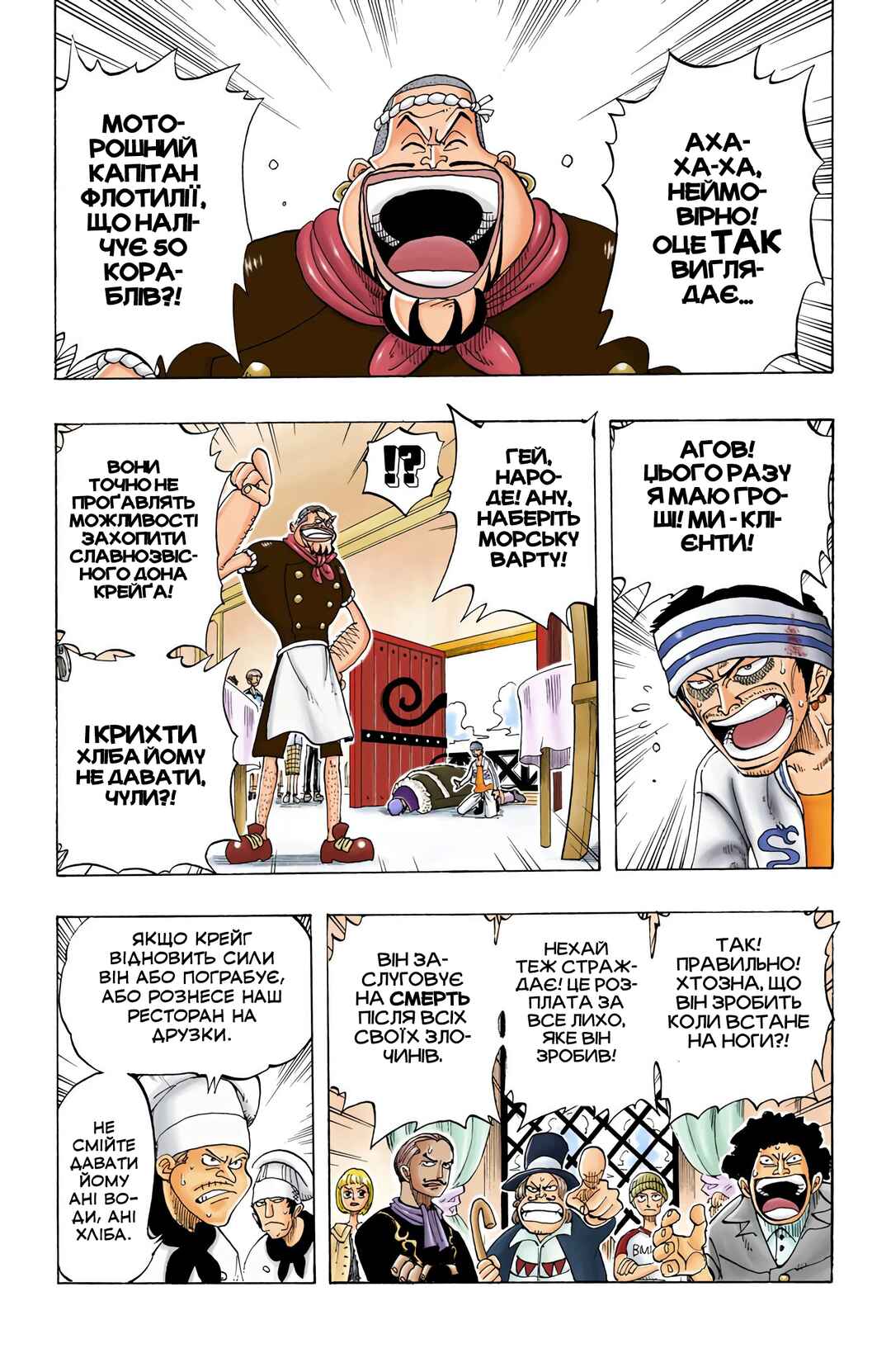 Chapter 46 - Page 14