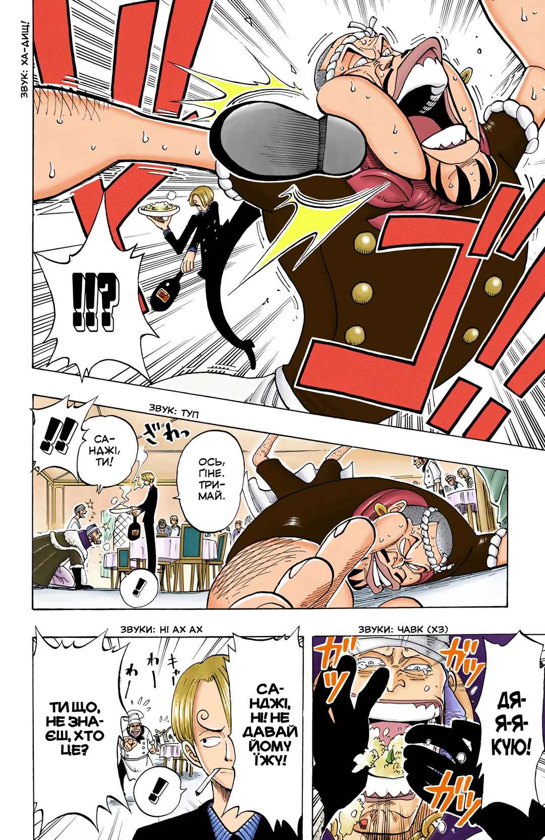 Chapter 46 - Page 16