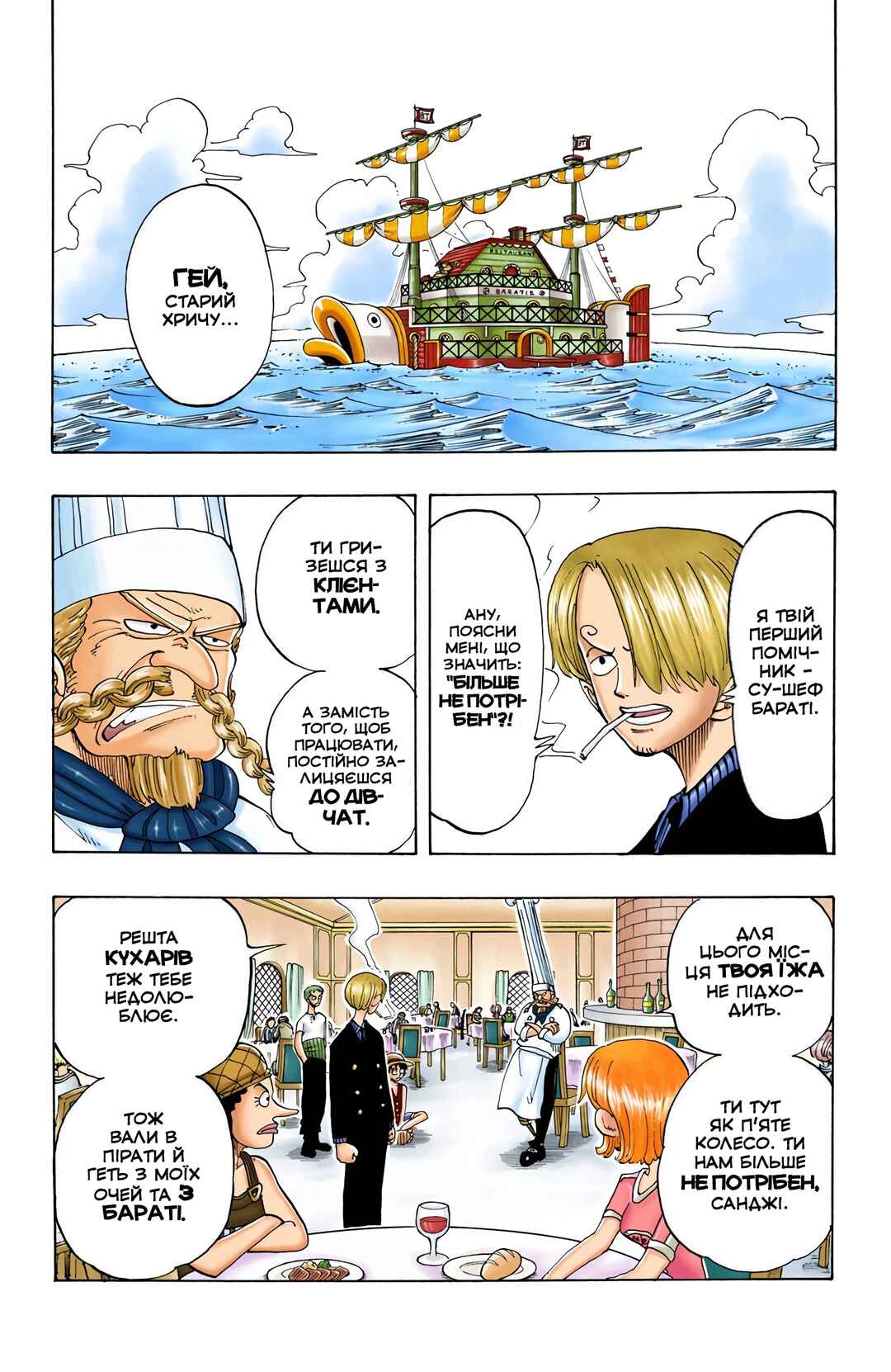 Chapter 46 - Page 2