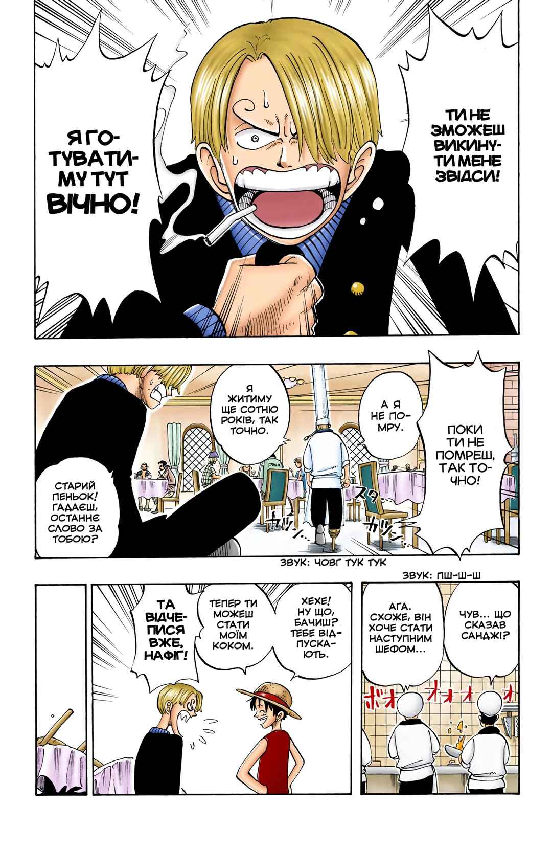 Chapter 46 - Page 4