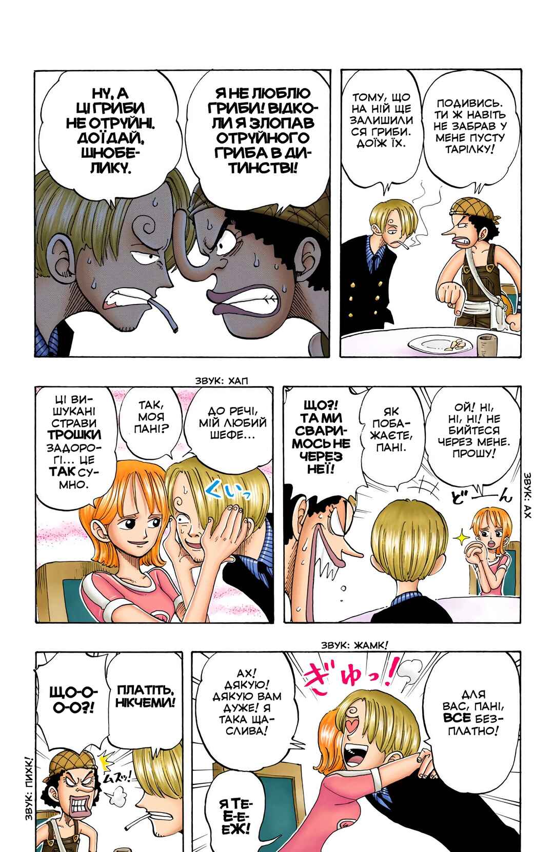 Chapter 46 - Page 6