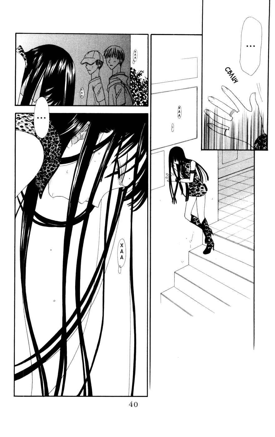 Chapter 61 - Page 2