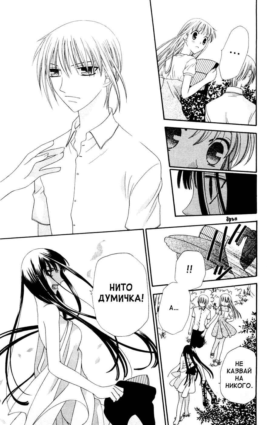 Chapter 61 - Page 25