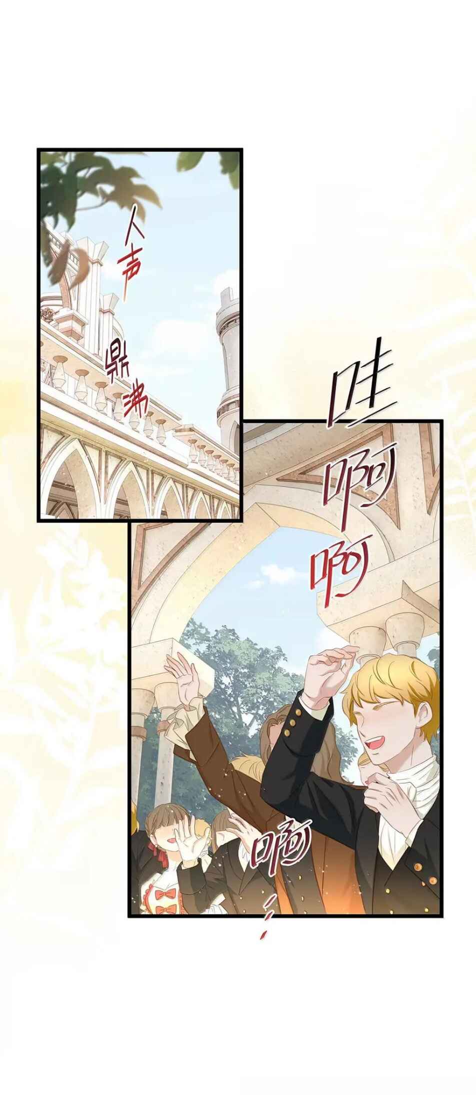 Chapter 62 - Page 17