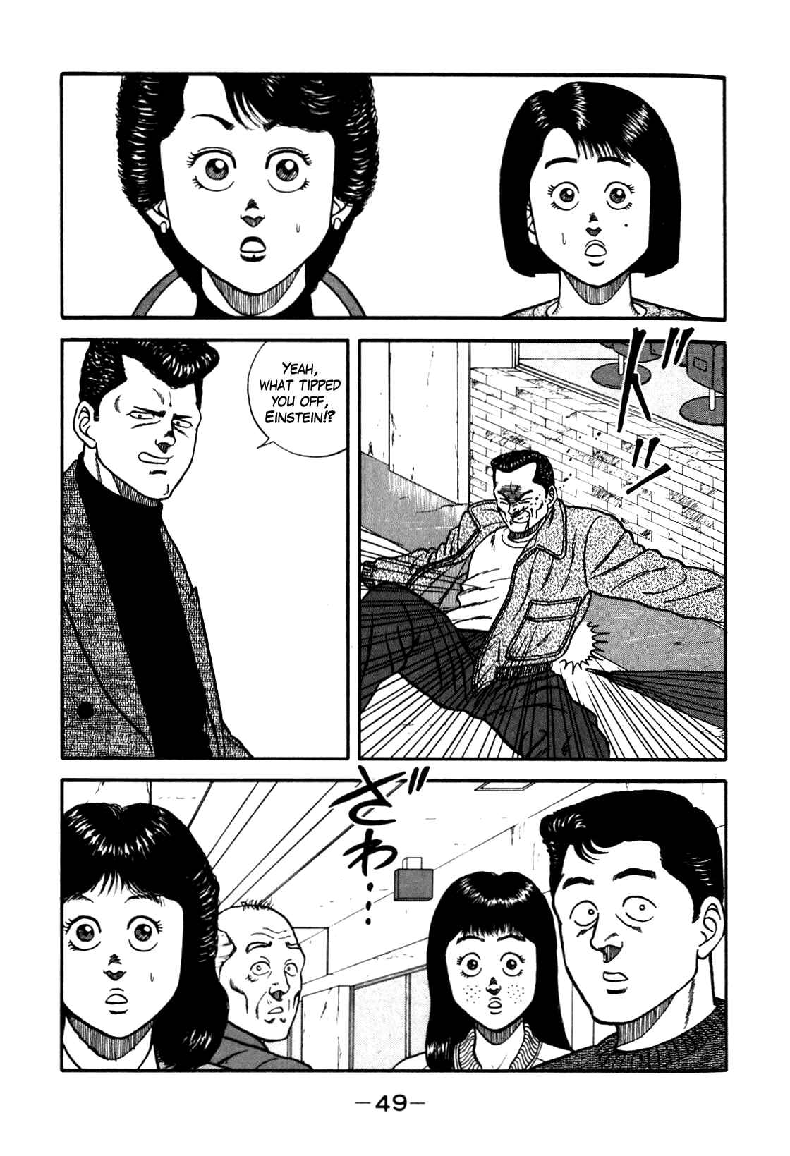 Chapter 85 - Page 21