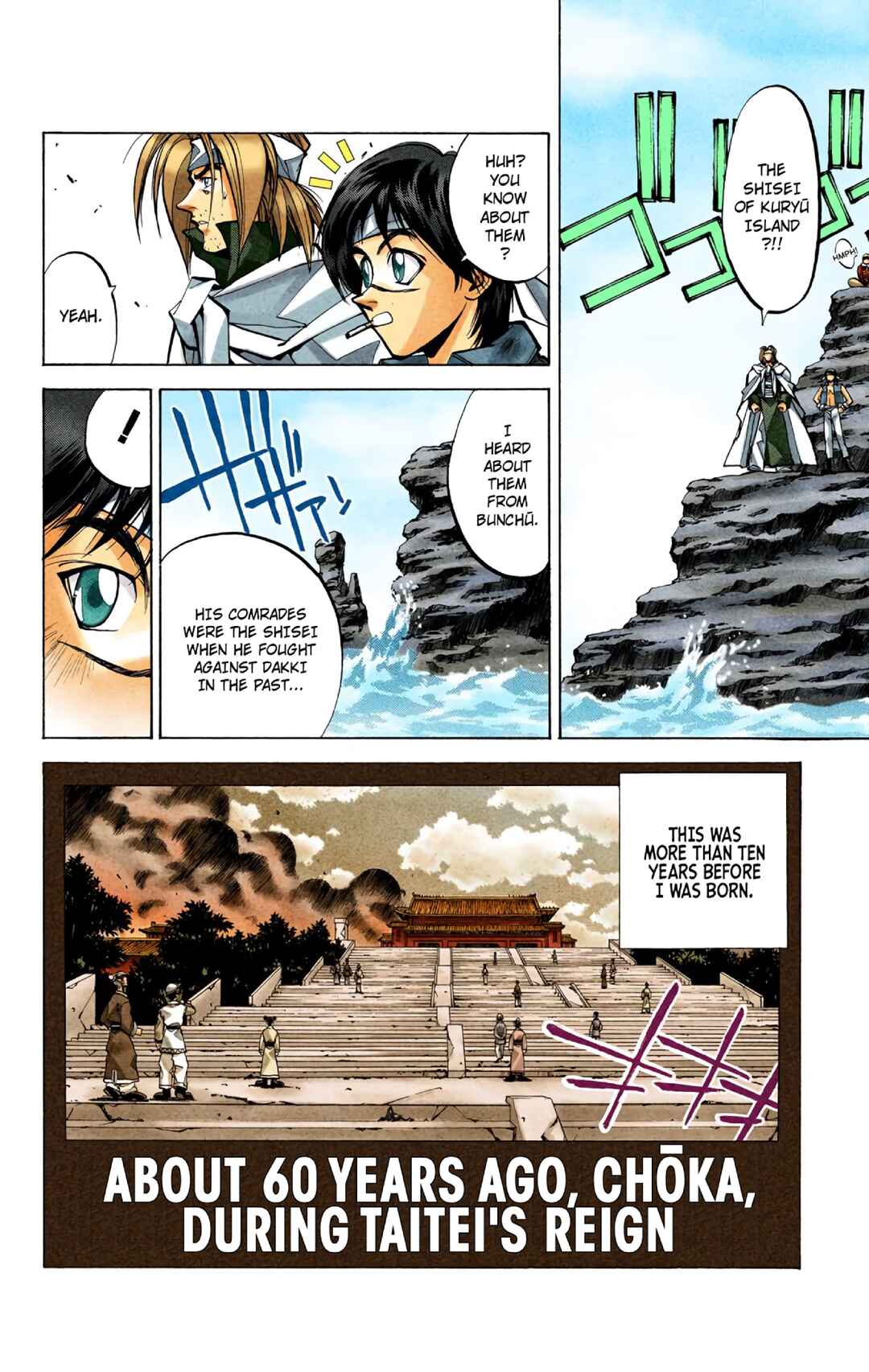 Chapter 37 - Page 3