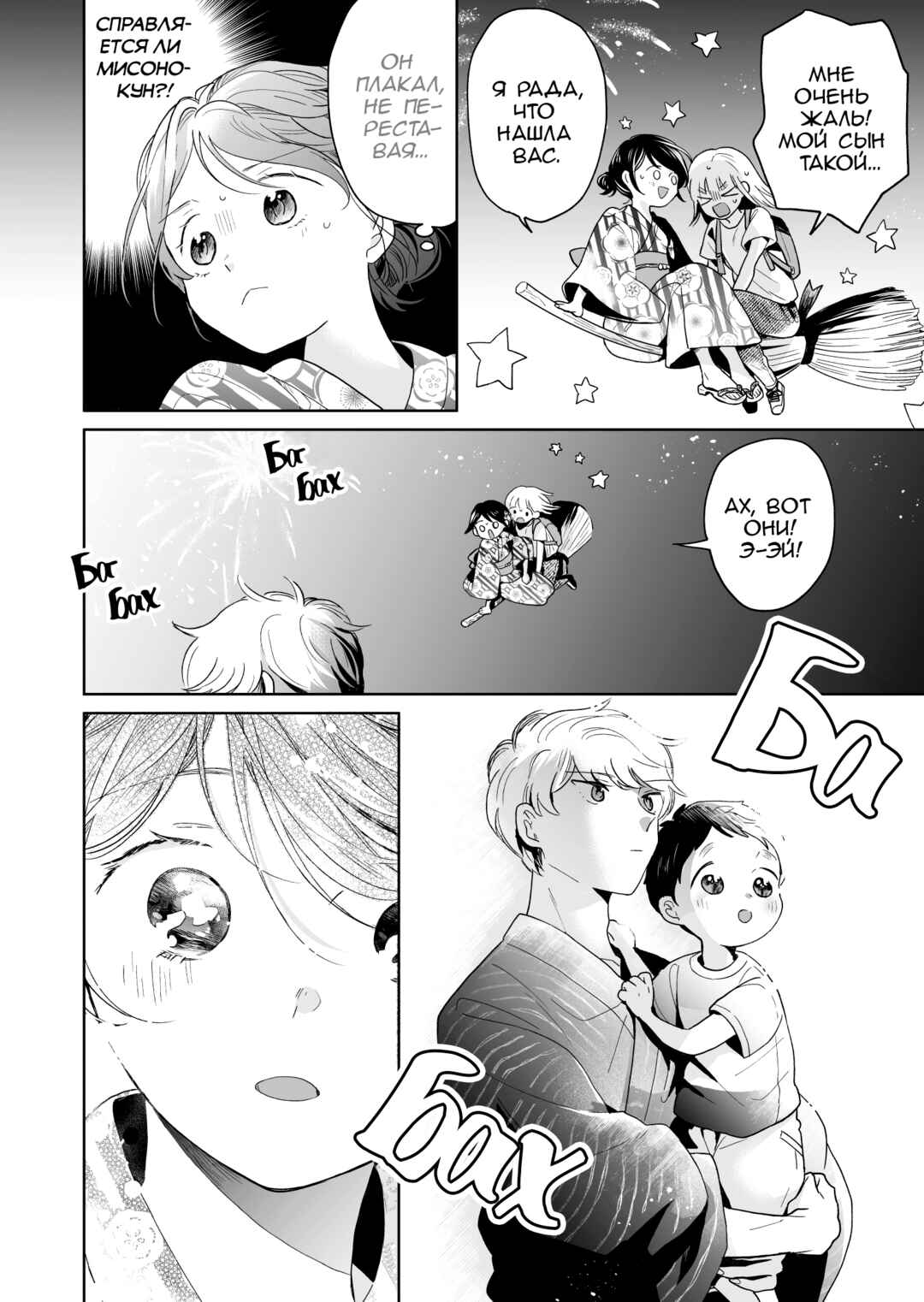 Chapter 54 - Page 4