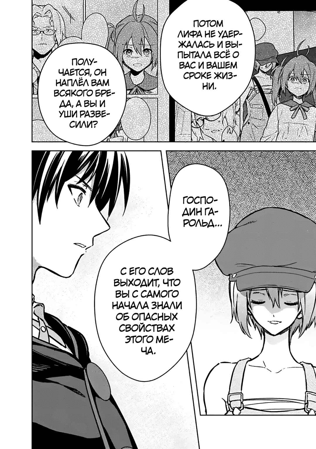 Chapter 87 - Page 10