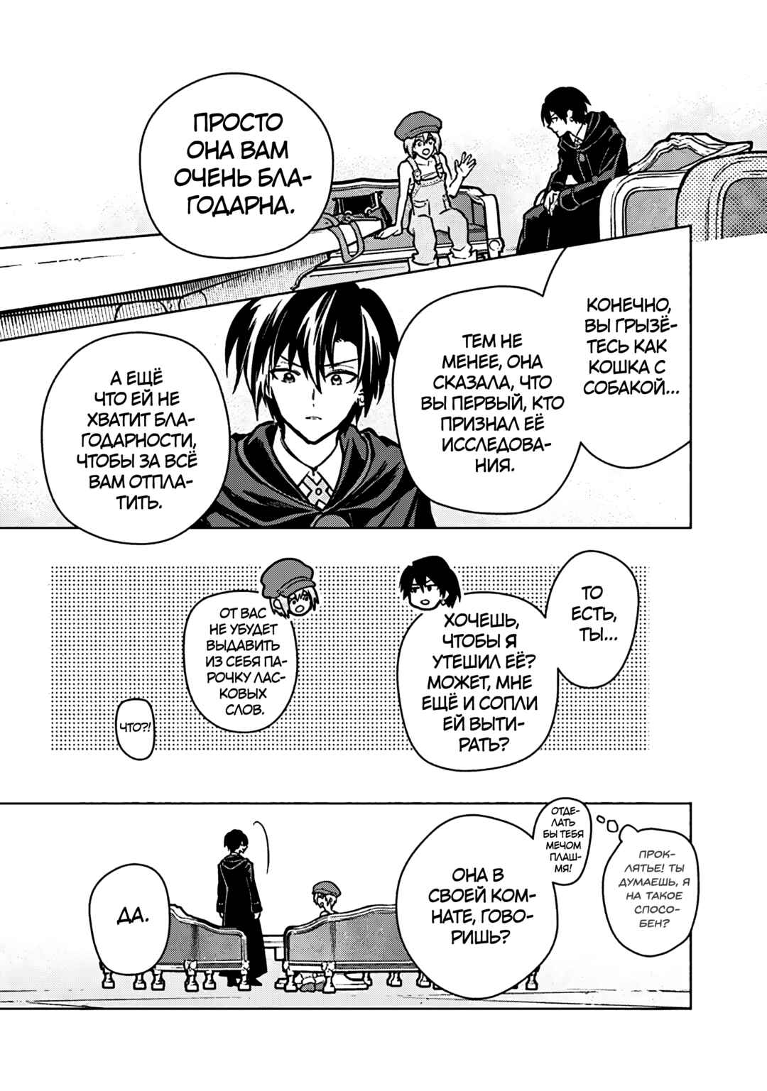 Chapter 87 - Page 13