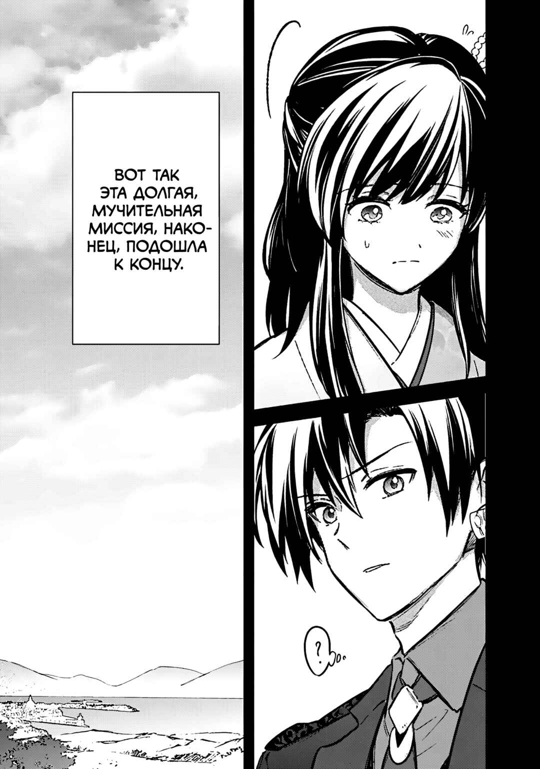 Chapter 87 - Page 3