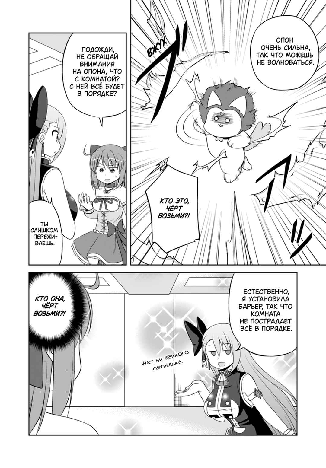 Chapter 36 - Page 10