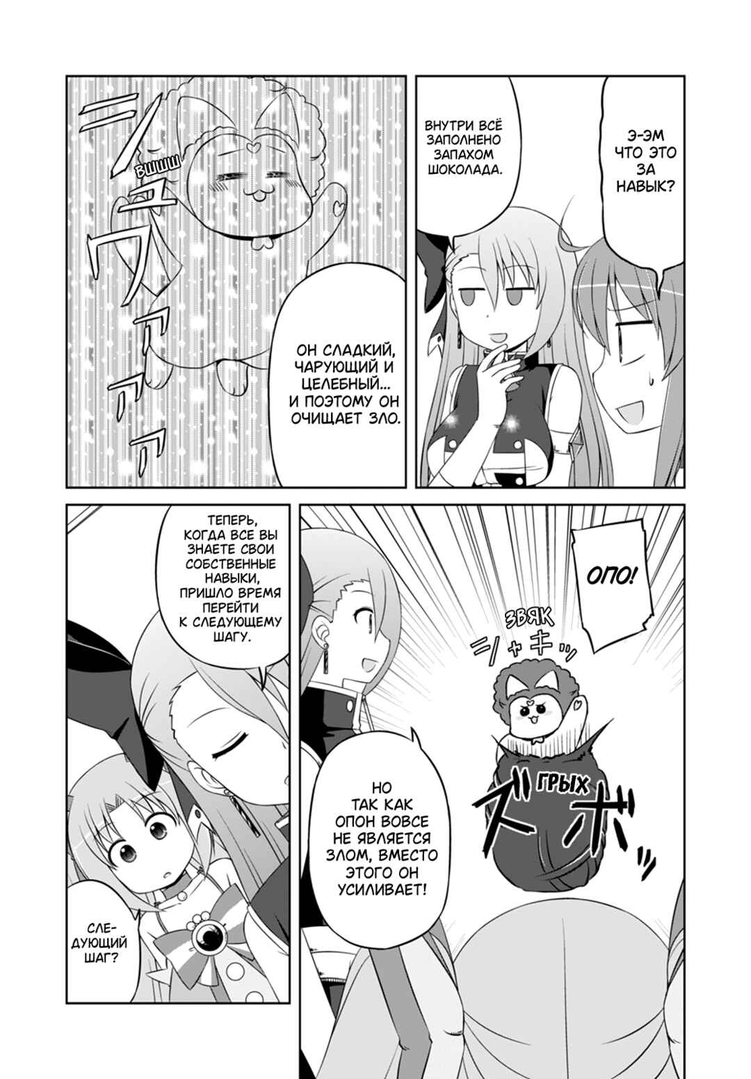 Chapter 36 - Page 13