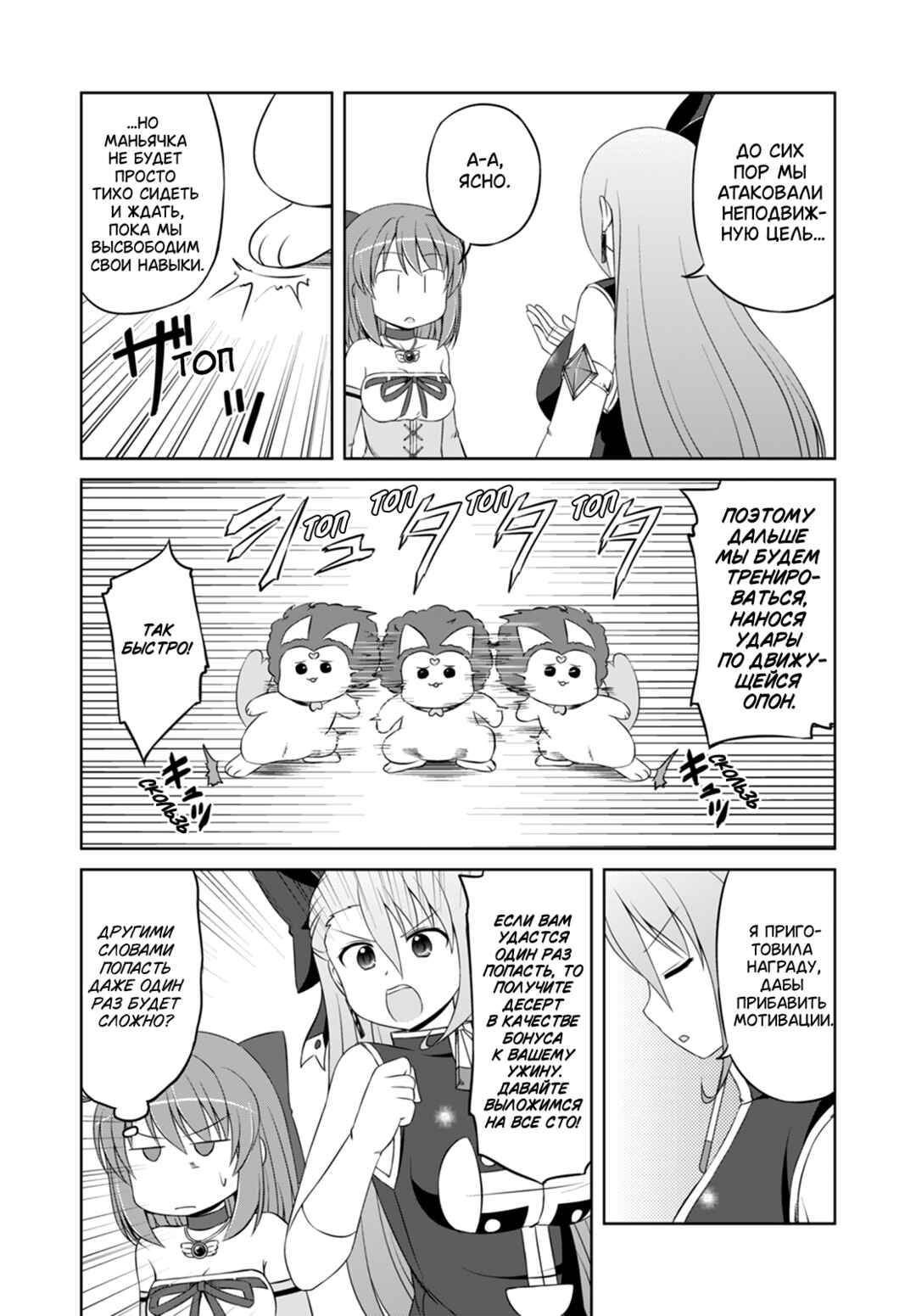 Chapter 36 - Page 14