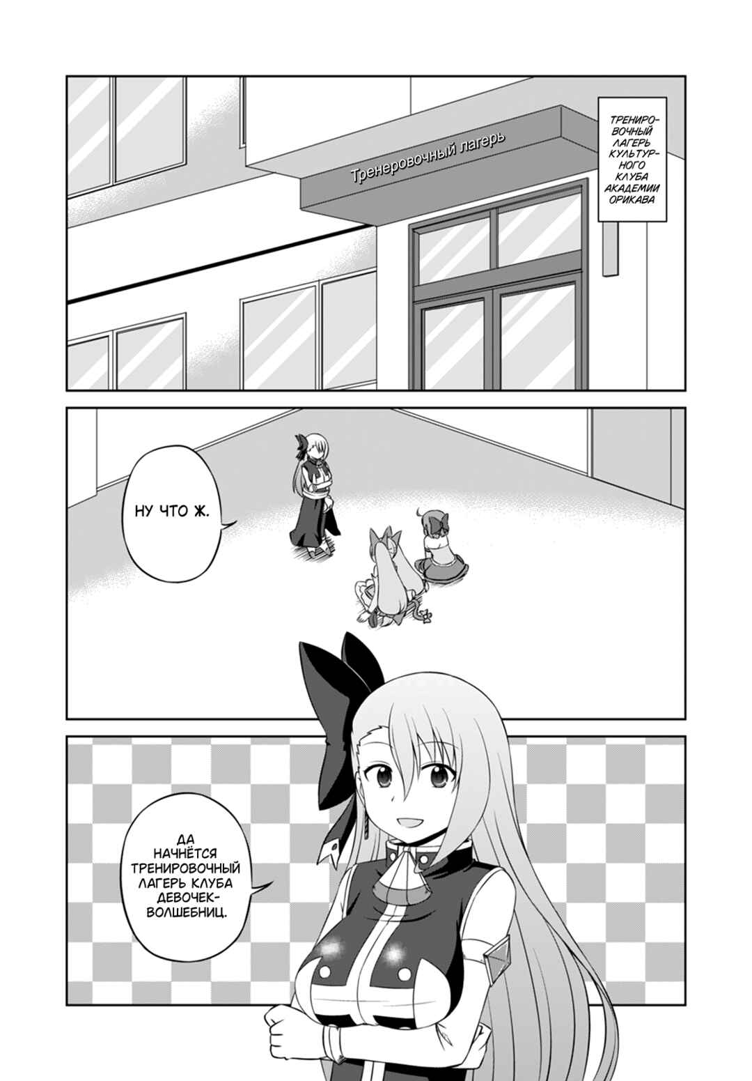 Chapter 36 - Page 2
