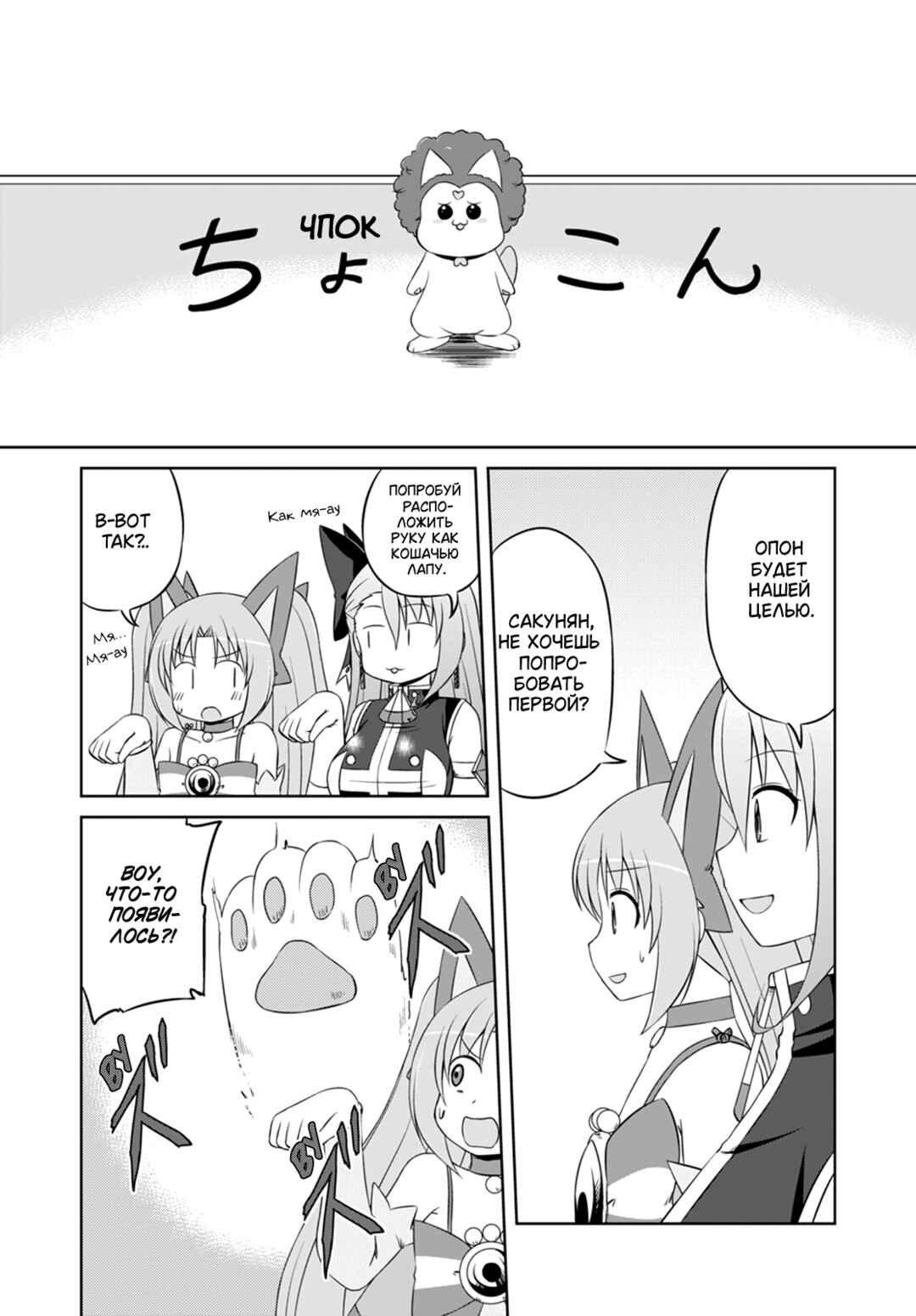 Chapter 36 - Page 4