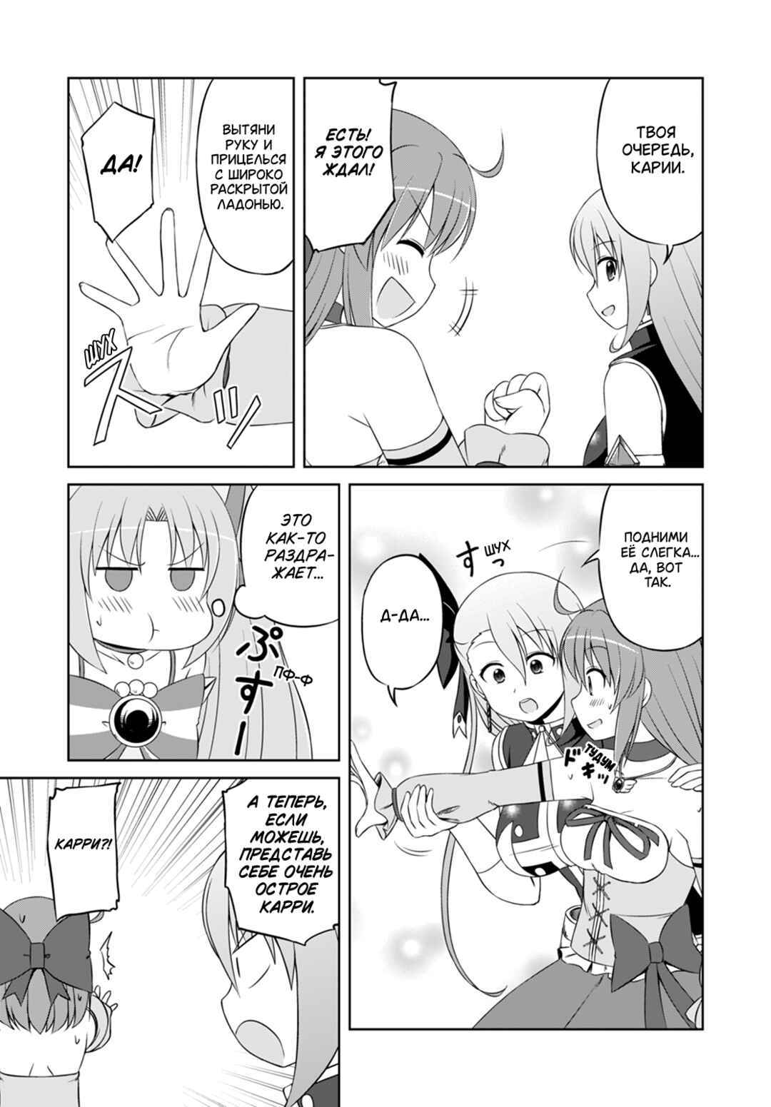 Chapter 36 - Page 7