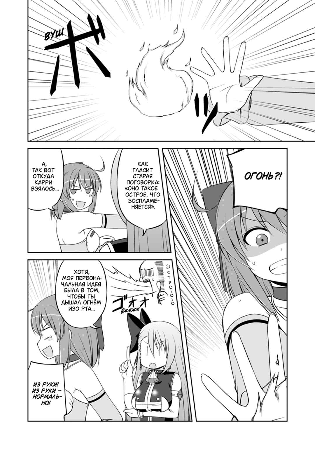 Chapter 36 - Page 8