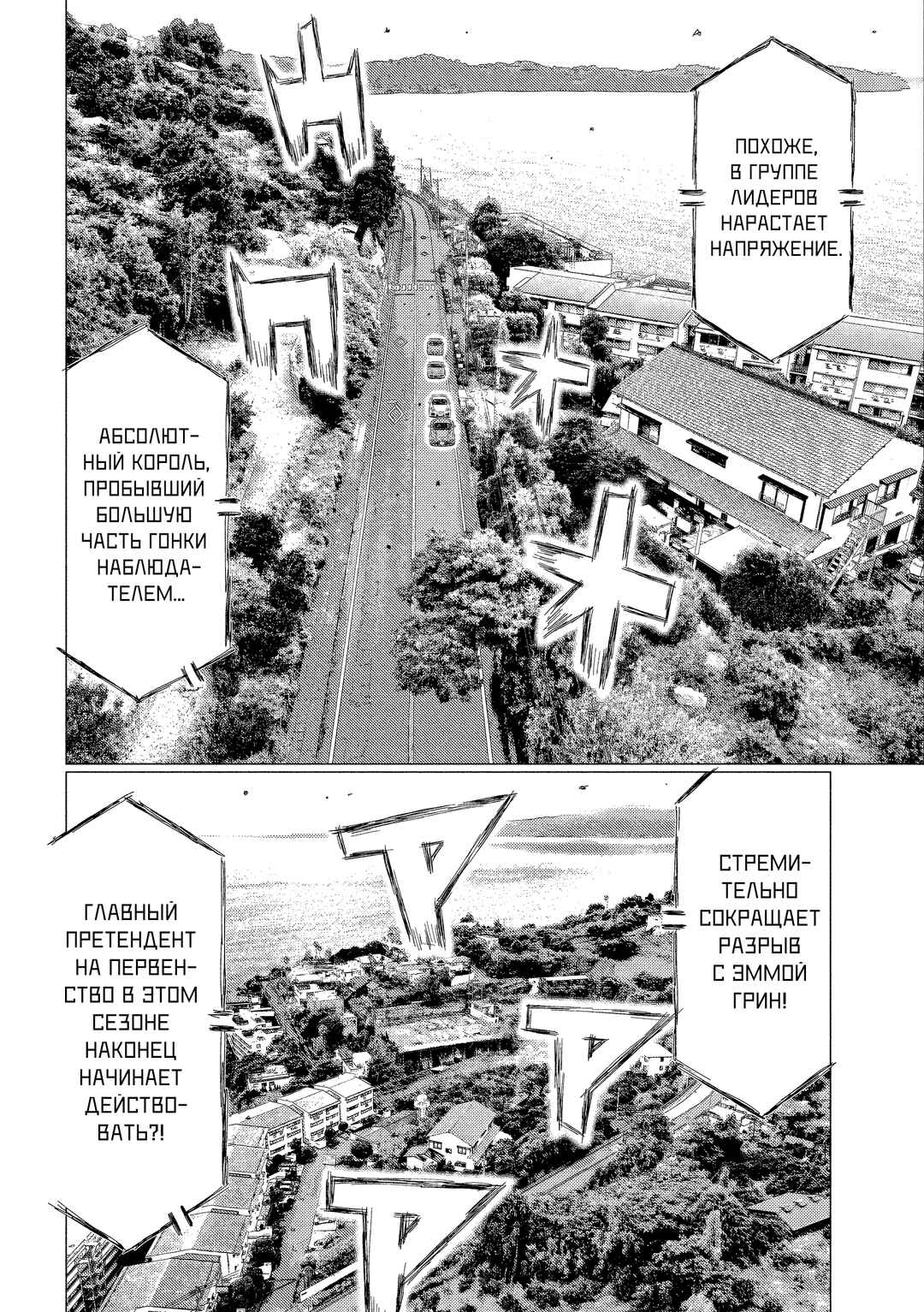 Chapter 199 - Page 10