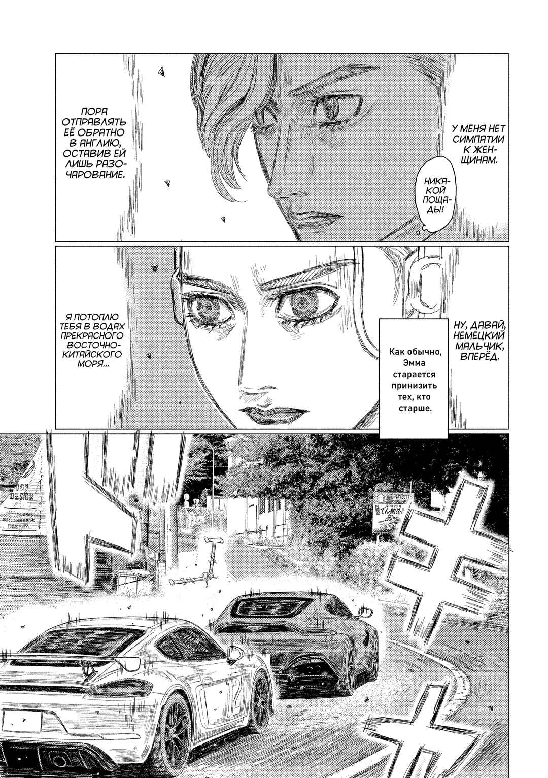 Chapter 199 - Page 11