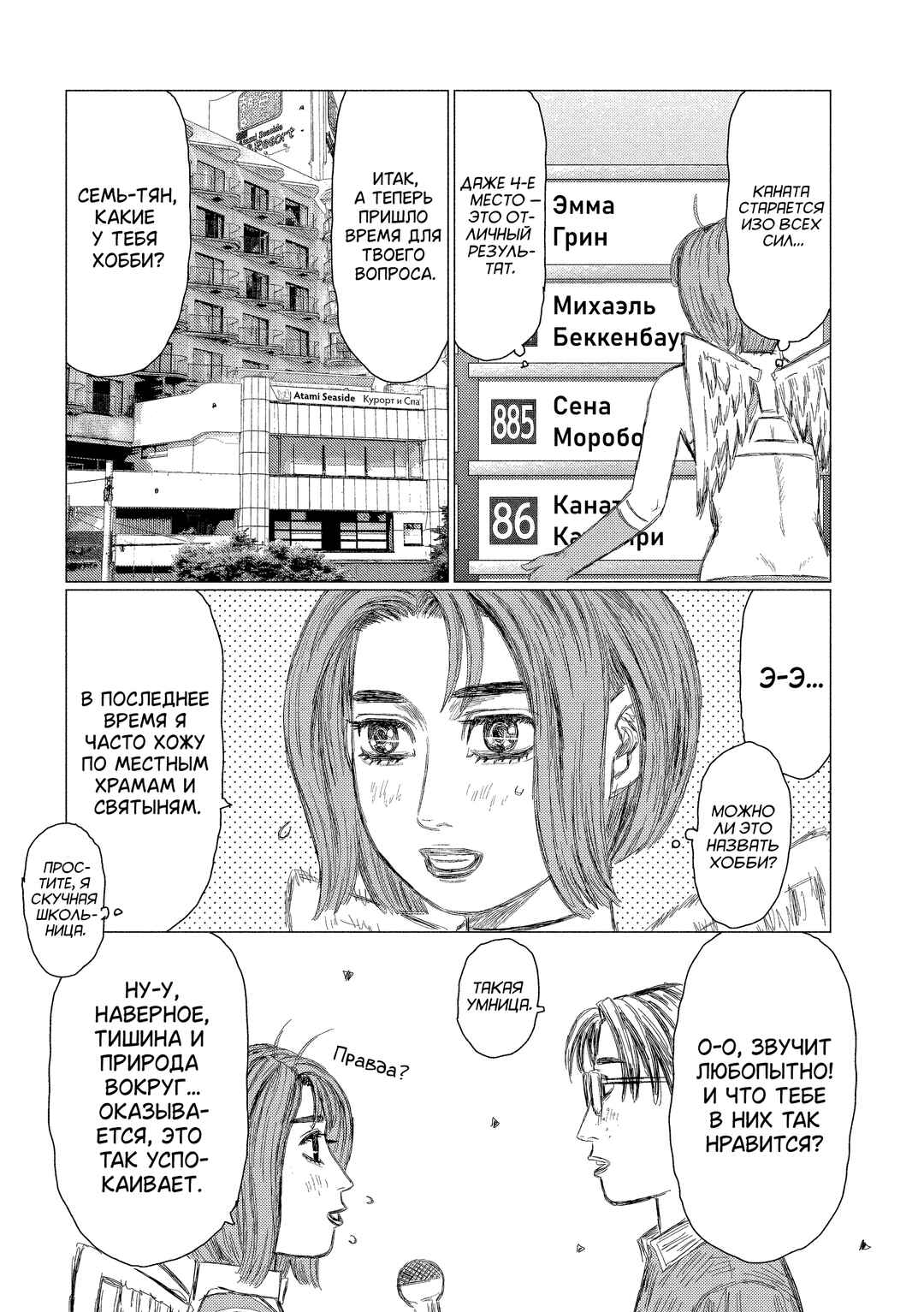 Chapter 199 - Page 2