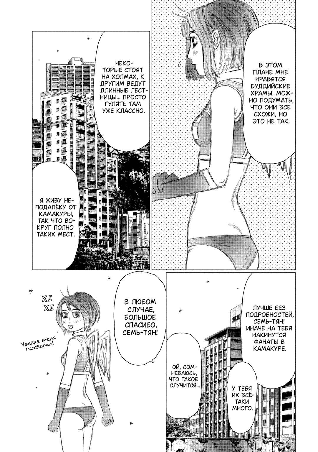 Chapter 199 - Page 3