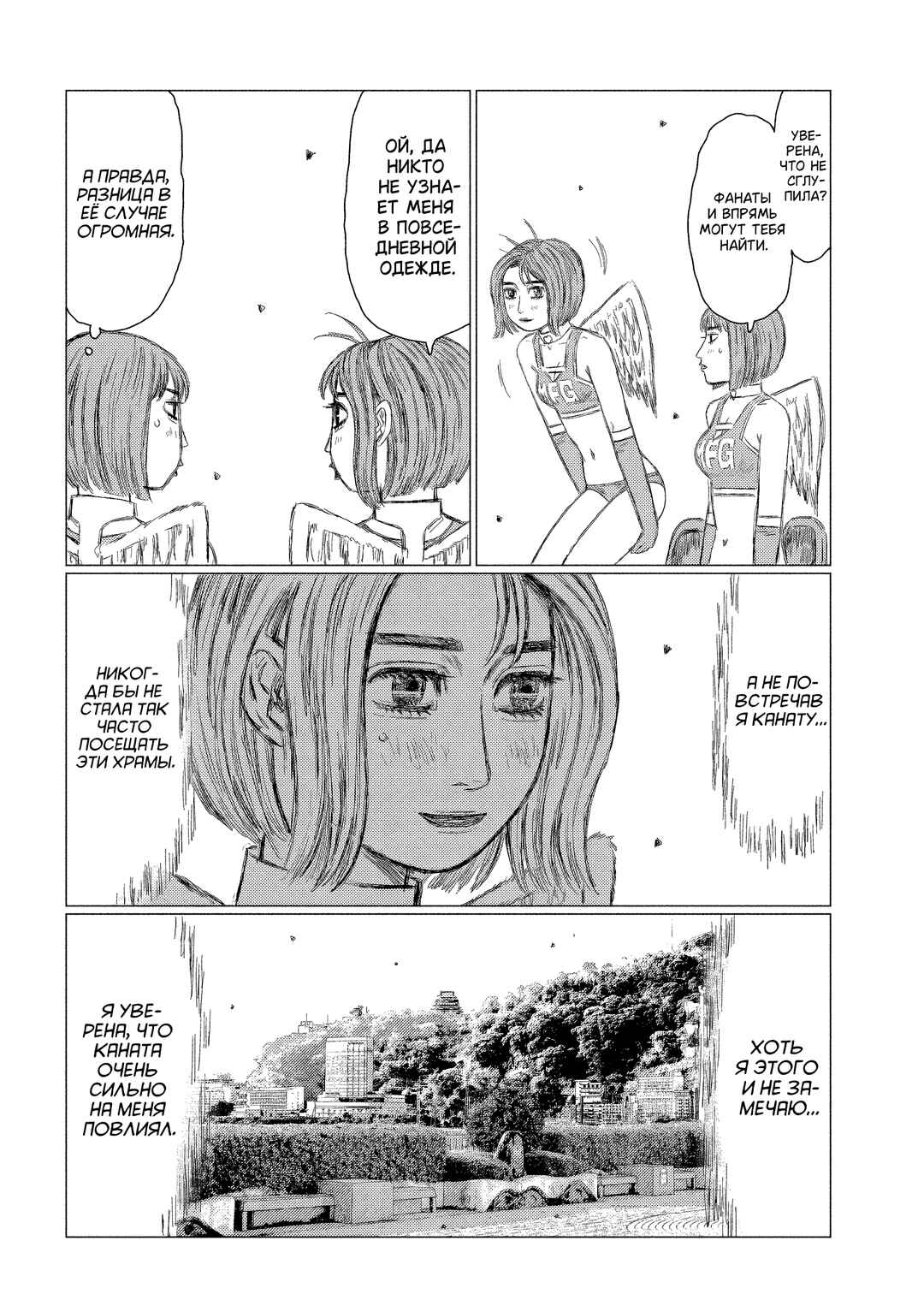 Chapter 199 - Page 4