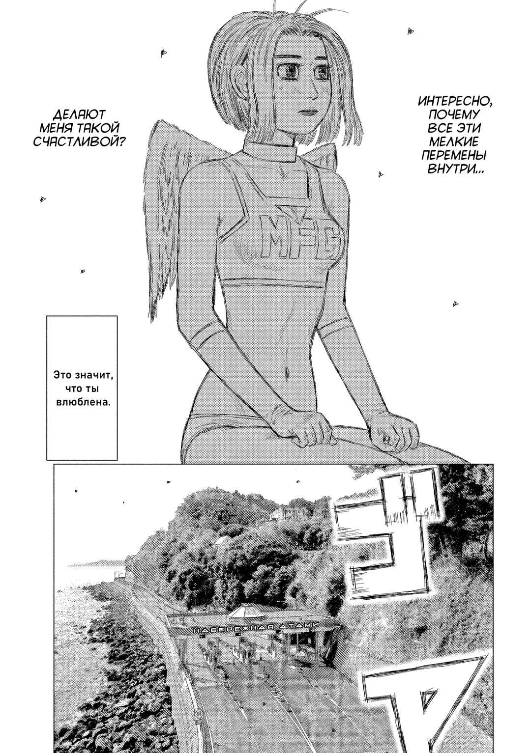 Chapter 199 - Page 5