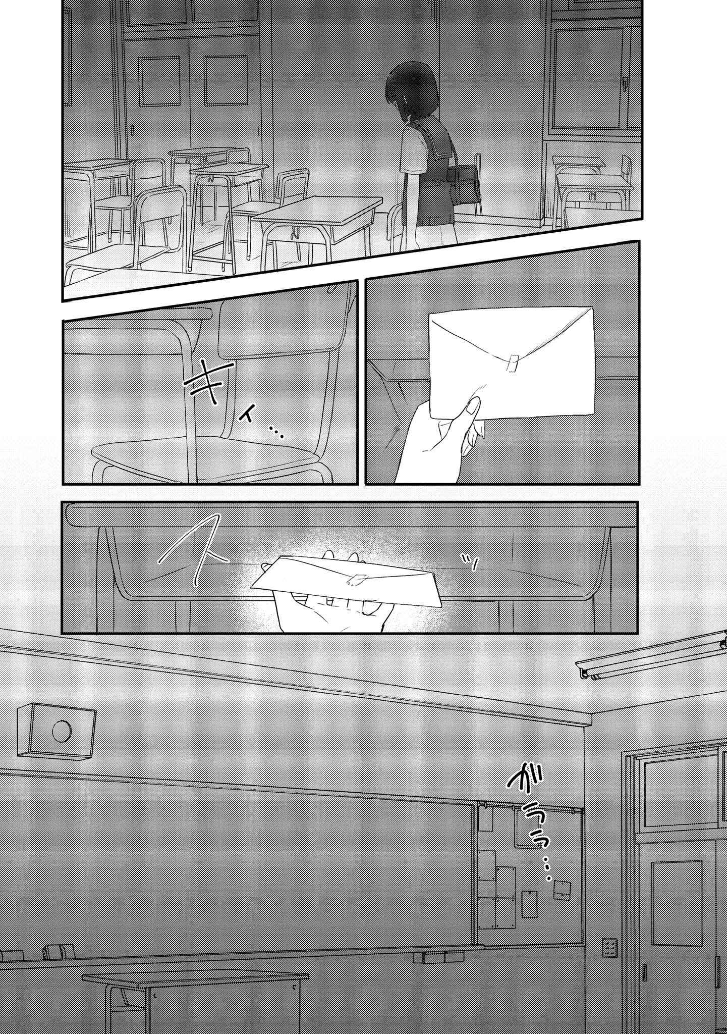 Chapter 8 - Page 1