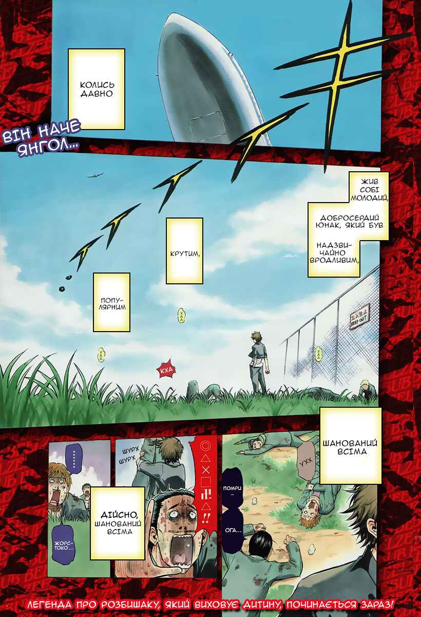 Chapter 1 - Page 2