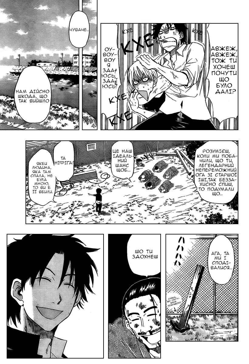 Chapter 1 - Page 6
