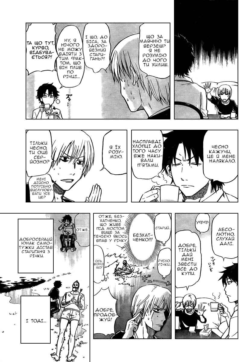 Chapter 1 - Page 8