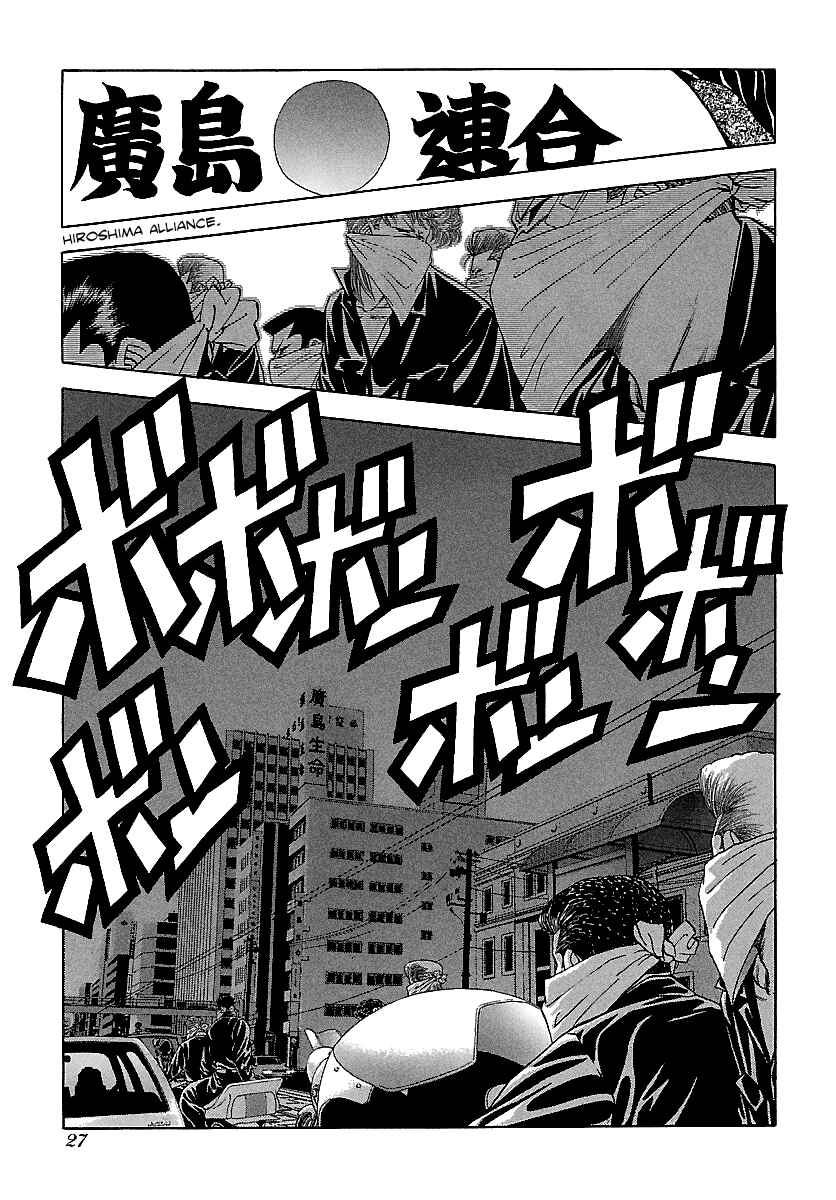 Chapter 122 - Page 2