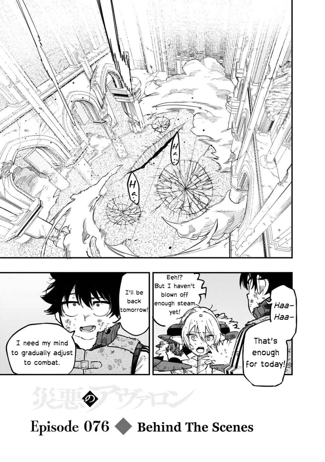 Chapter 76 - Page 1