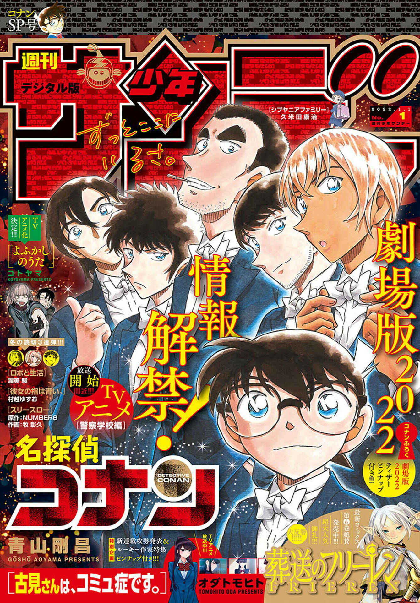Chapter 1082 - Page 1