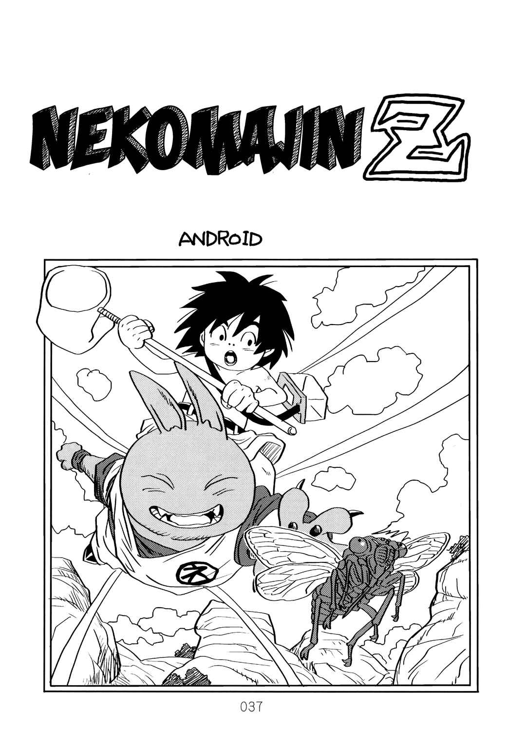 Chapter 1.5 - Page 41