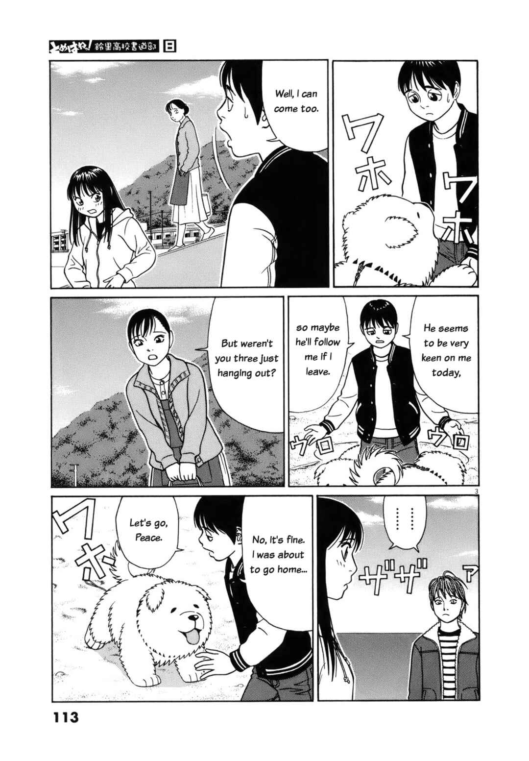Chapter 96 - Page 3
