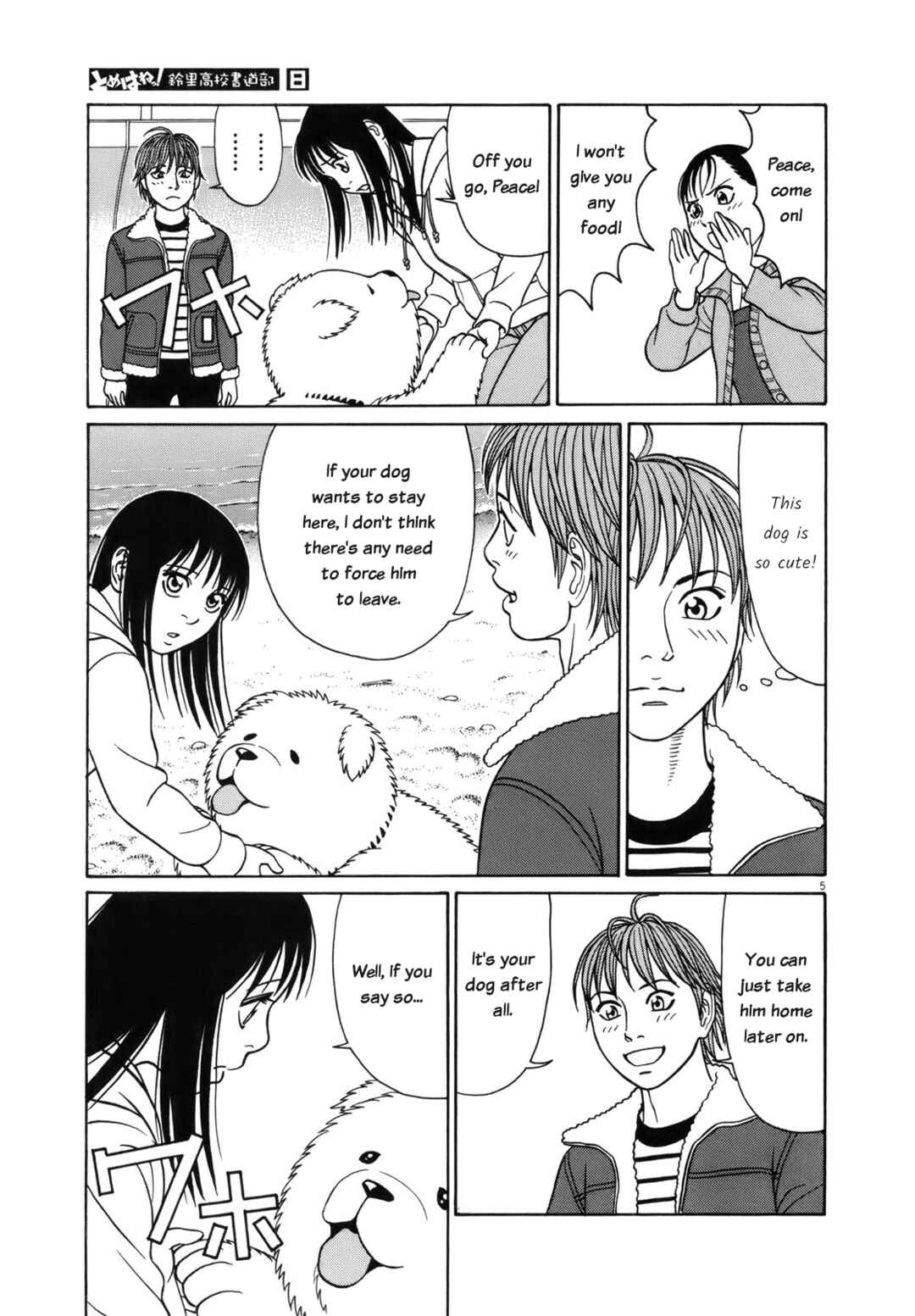 Chapter 96 - Page 5
