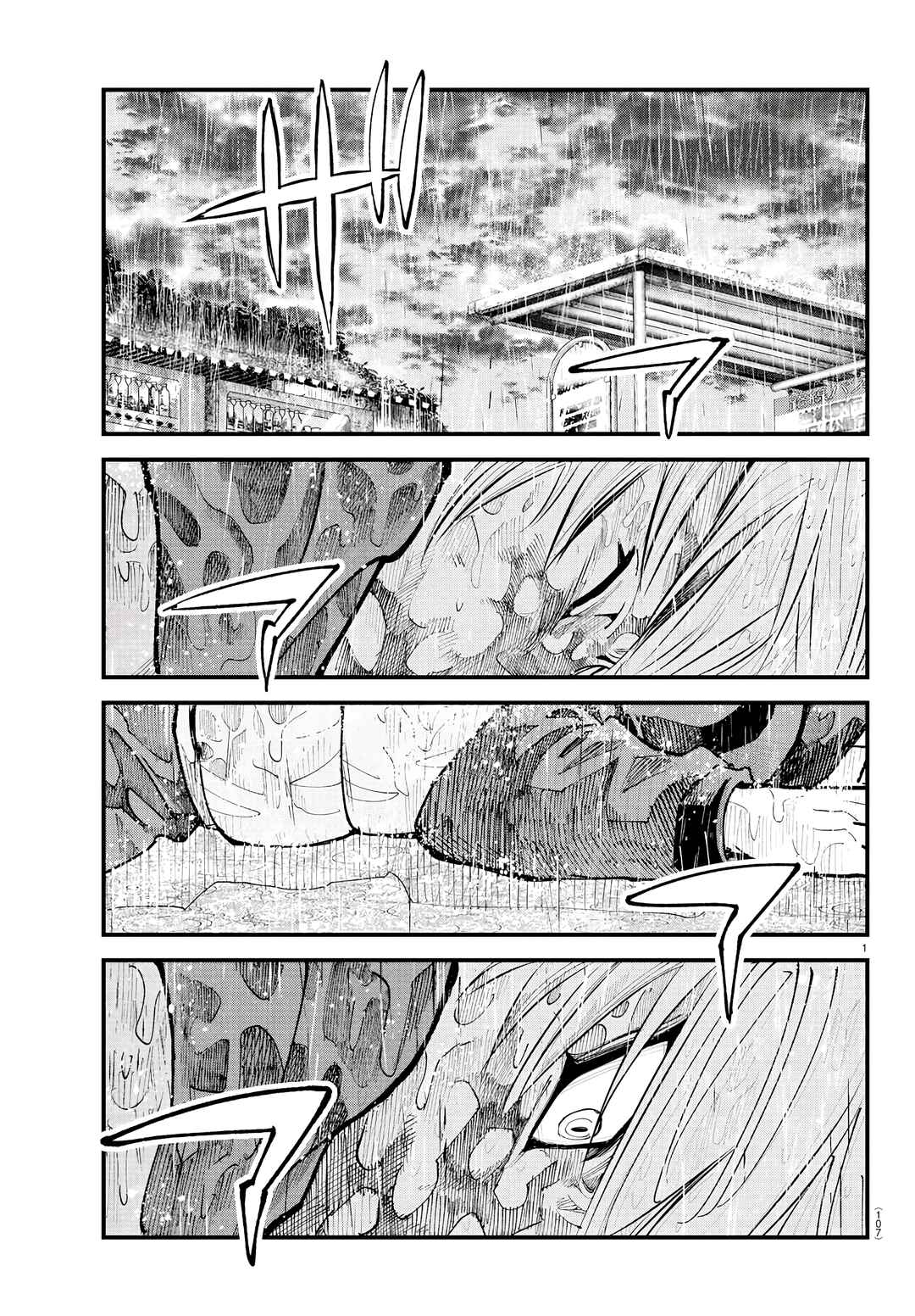 Chapter 32 - Page 3