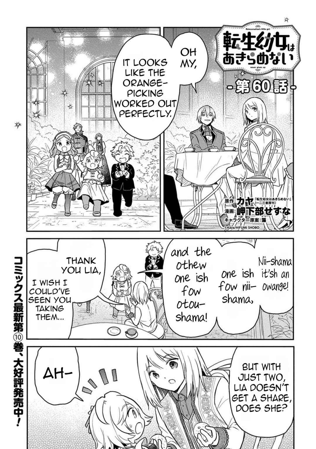 Chapter 60 - Page 4
