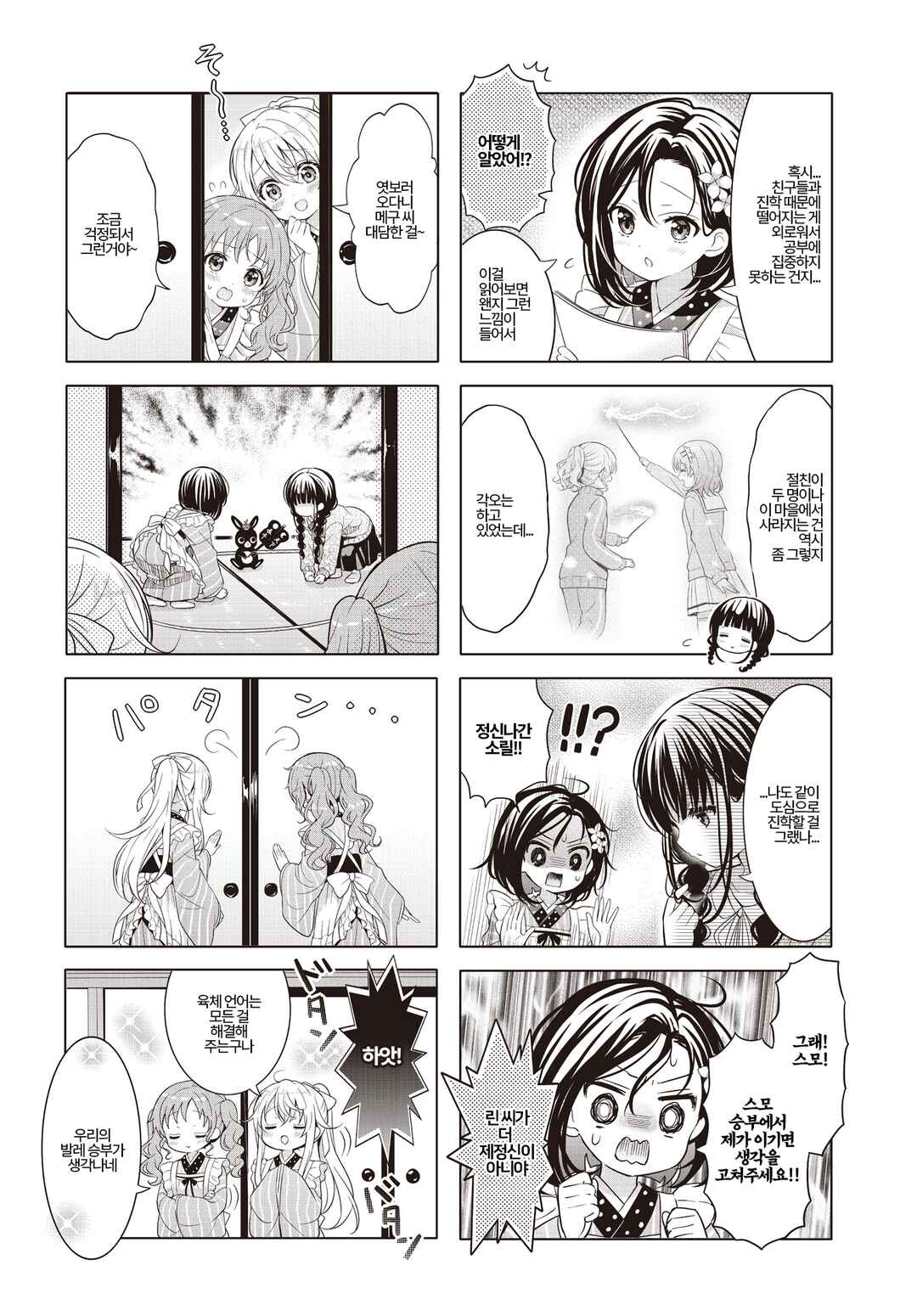 Chapter 177 - Page 4