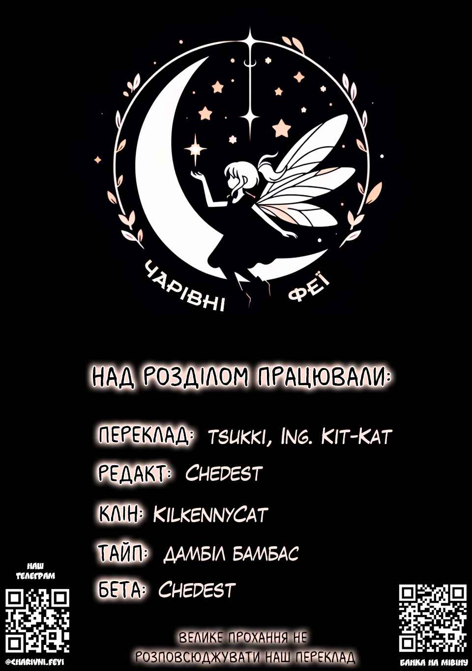 Chapter 62 - Page 6